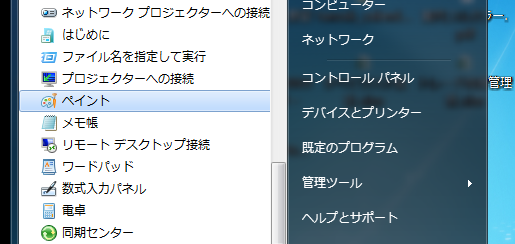 2．右クリックして表示された中の、送るにポインタを合わせると、圧縮フォルダが表示されます