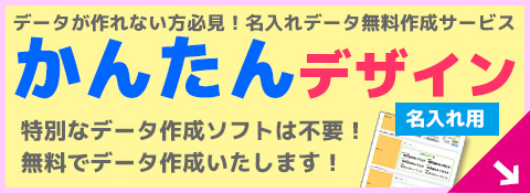 かんたんデザイン